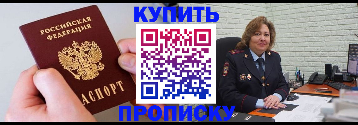 прописка иностранных граждан в Смоленске