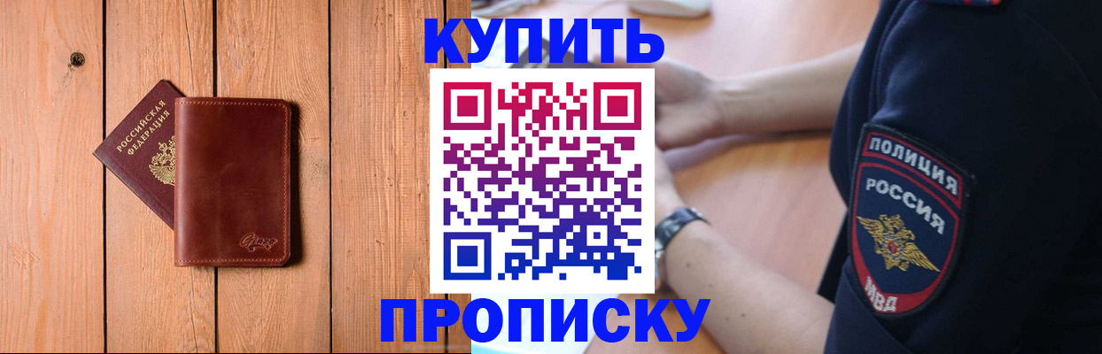 временная регистрация 2025 в Смоленске