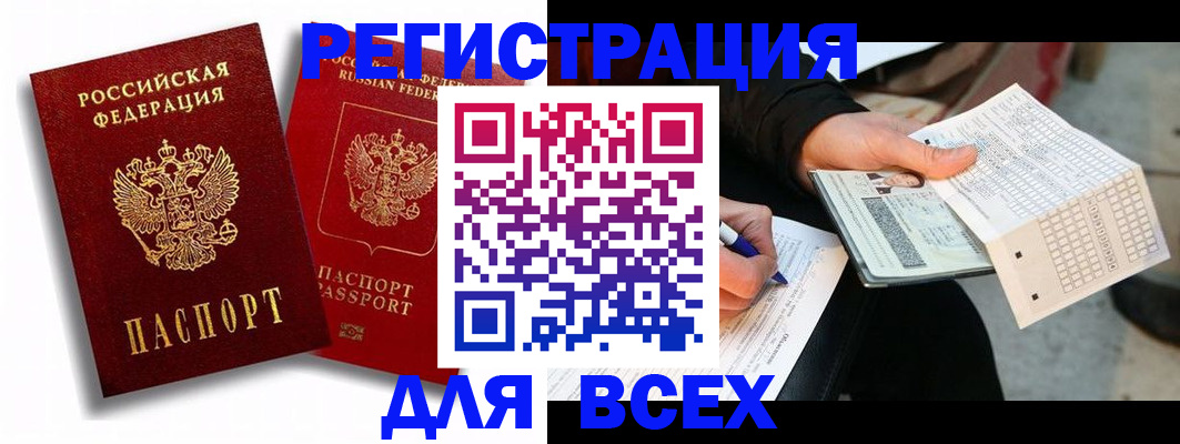 прописка в квартире в Смоленске