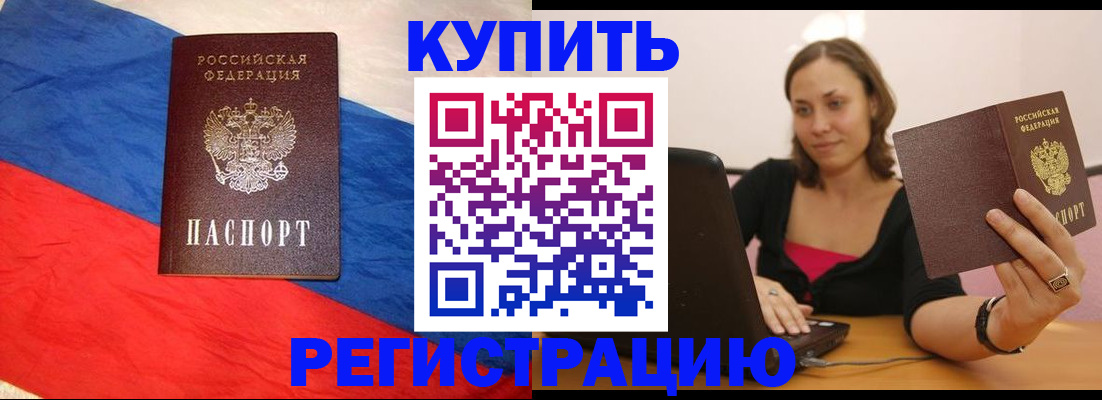 прописка иностранных граждан в Смоленске