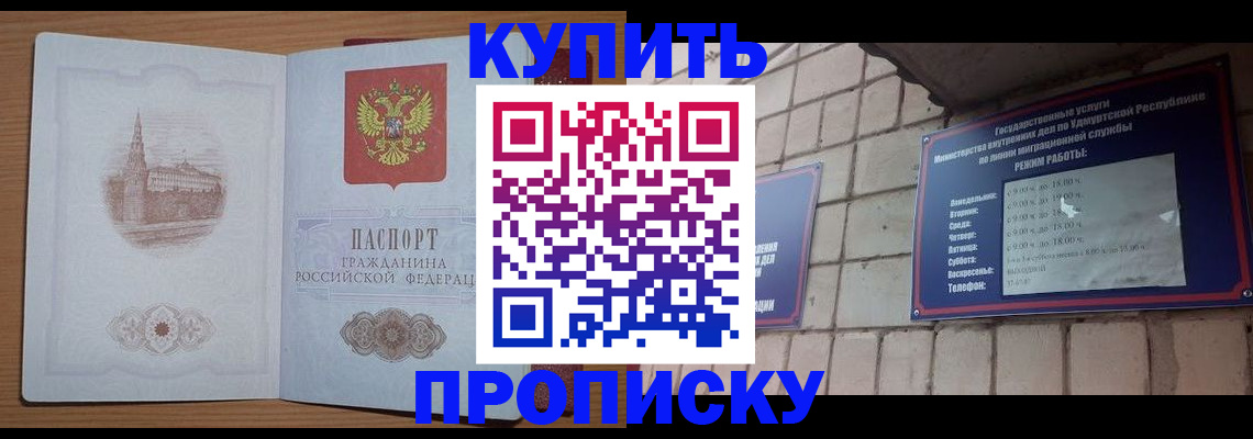 временная регистрация 2025 в Смоленске