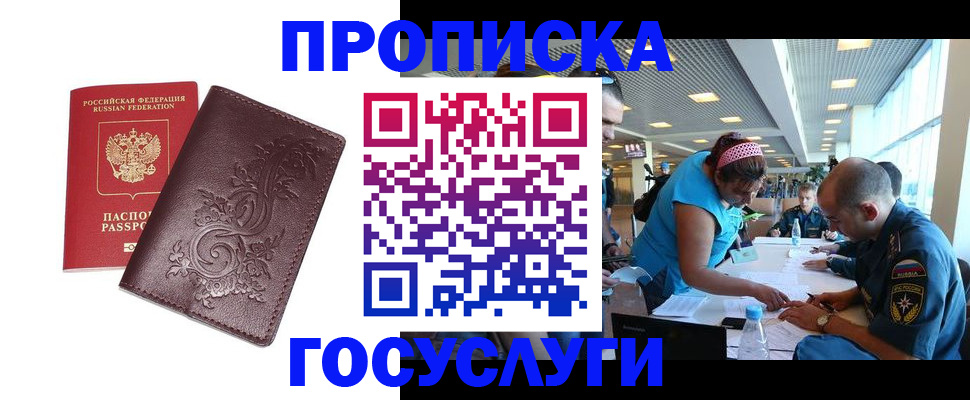 временная регистрация адрес в Смоленске