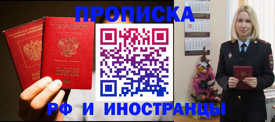 временная регистрация для школы в Смоленске